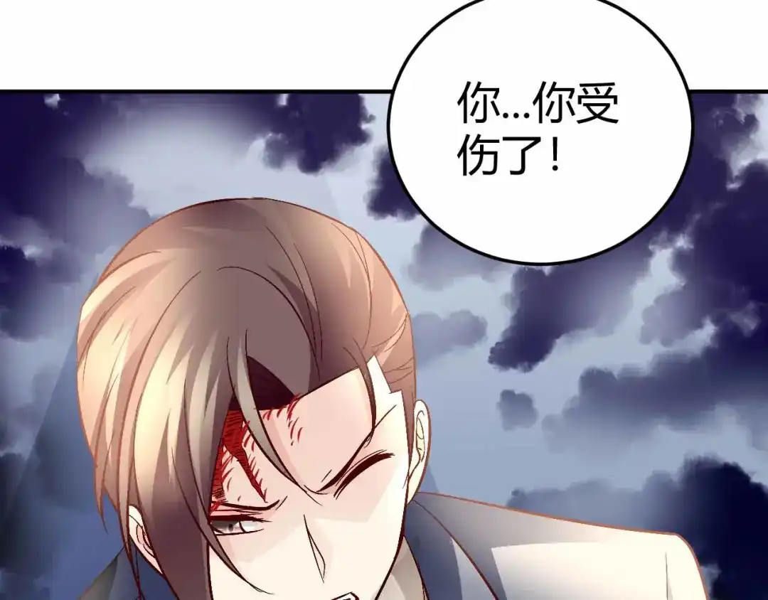 猎爱游戏：总裁情难自禁 第六十八话 第16页