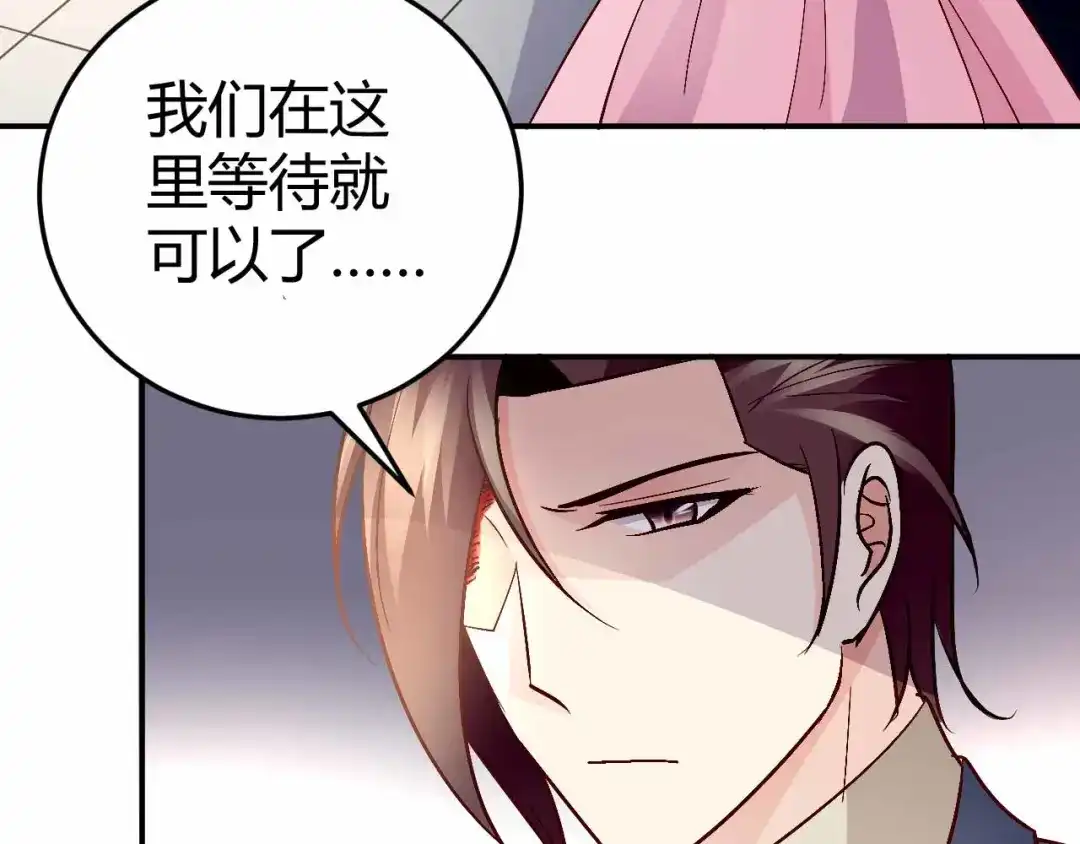 猎爱游戏：总裁情难自禁 第六十八话 第36页