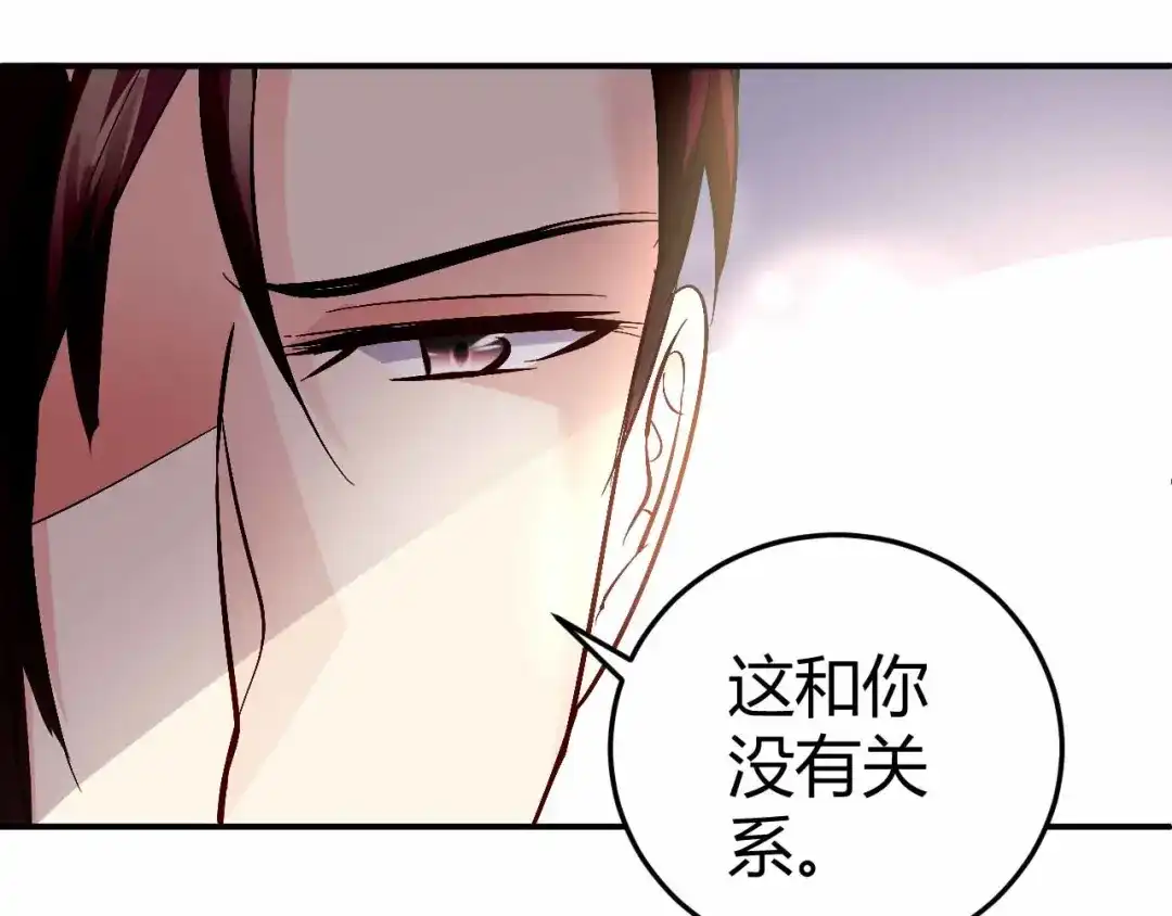猎爱游戏：总裁情难自禁 第六十九话 第21页