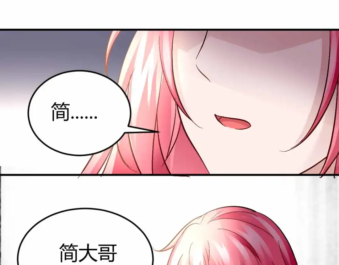 猎爱游戏：总裁情难自禁 第六十九话 第27页