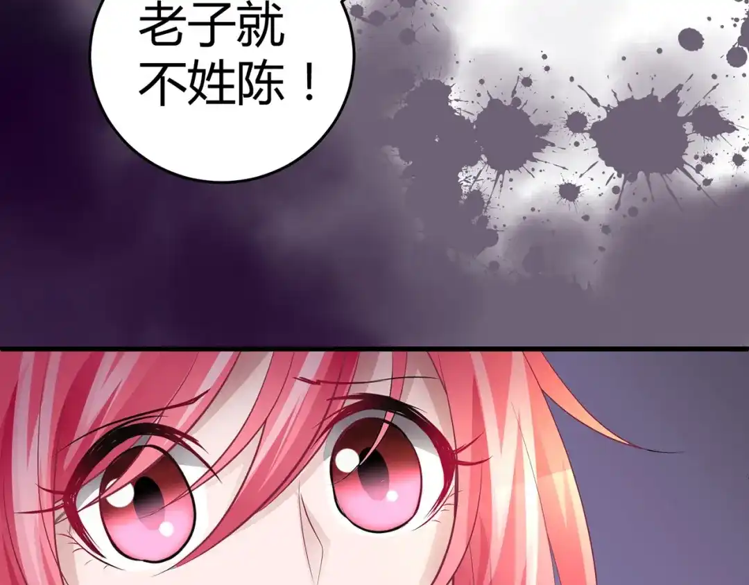 猎爱游戏：总裁情难自禁 第六话 第25页