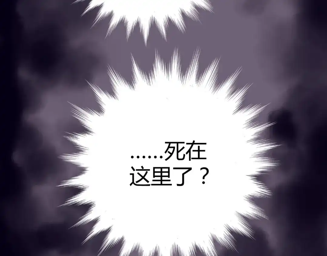 猎爱游戏：总裁情难自禁 第六话 第28页