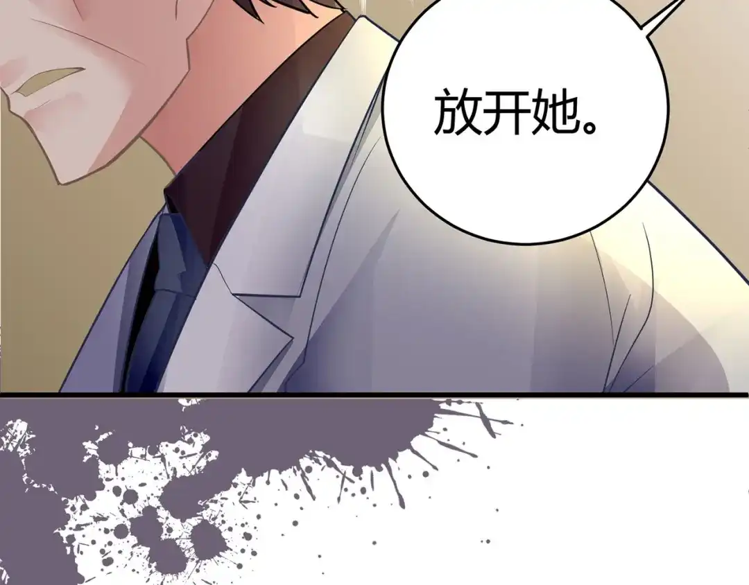 猎爱游戏：总裁情难自禁 第六话 第30页