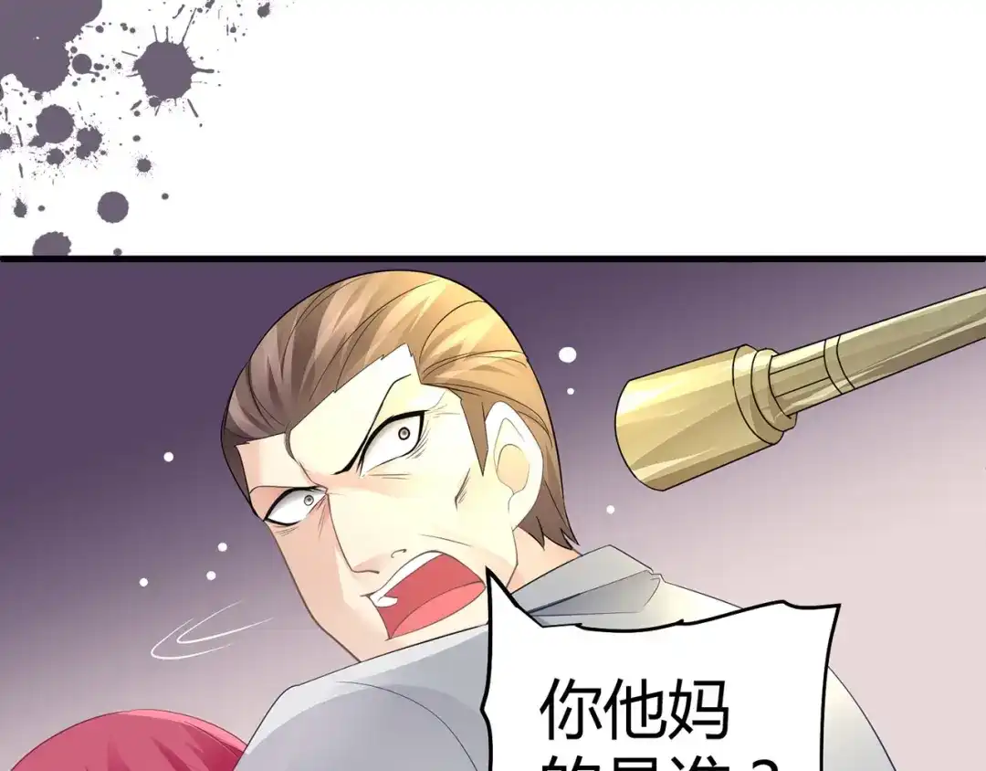 猎爱游戏：总裁情难自禁 第六话 第31页