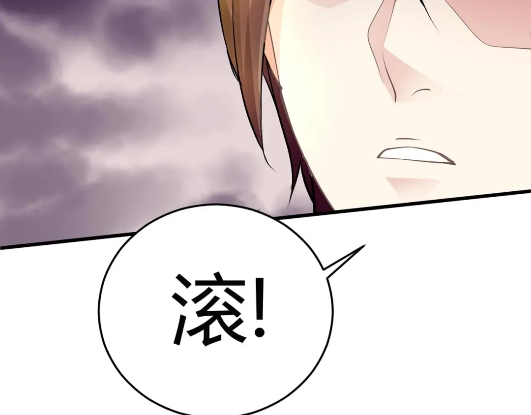 猎爱游戏：总裁情难自禁 第六话 第37页