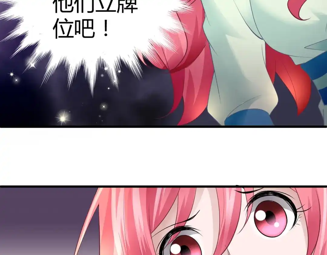 猎爱游戏：总裁情难自禁 第六话 第52页