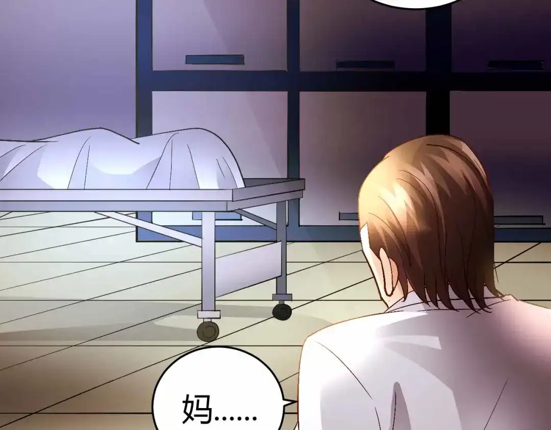 猎爱游戏：总裁情难自禁 第七十话 第48页