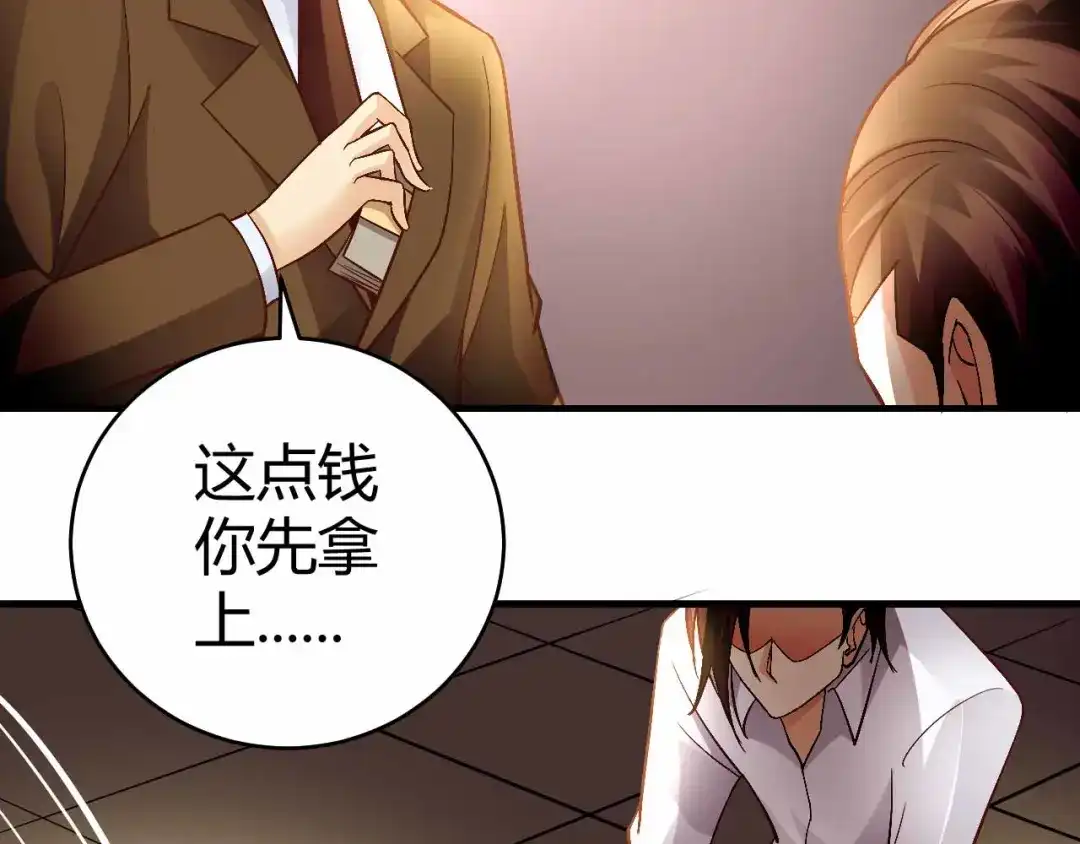 猎爱游戏：总裁情难自禁 第七十话 第52页