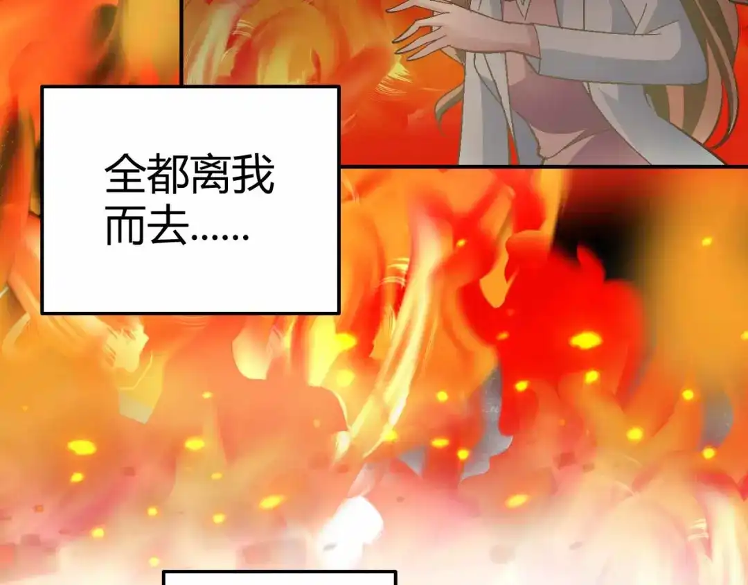 猎爱游戏：总裁情难自禁 第七十一话 第28页