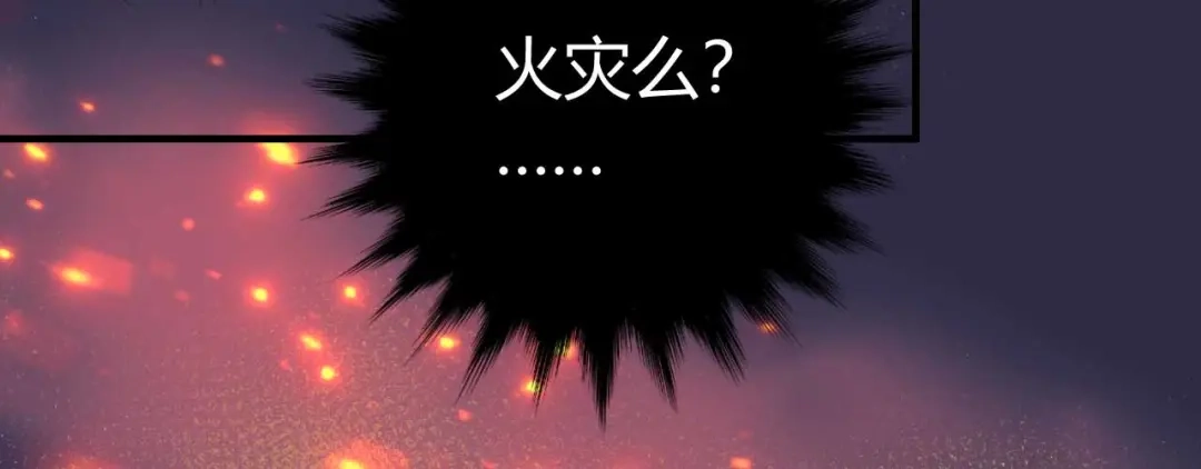 猎爱游戏：总裁情难自禁 第七十一话 第53页