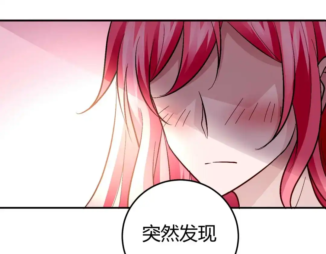 猎爱游戏：总裁情难自禁 第七十三话 第15页