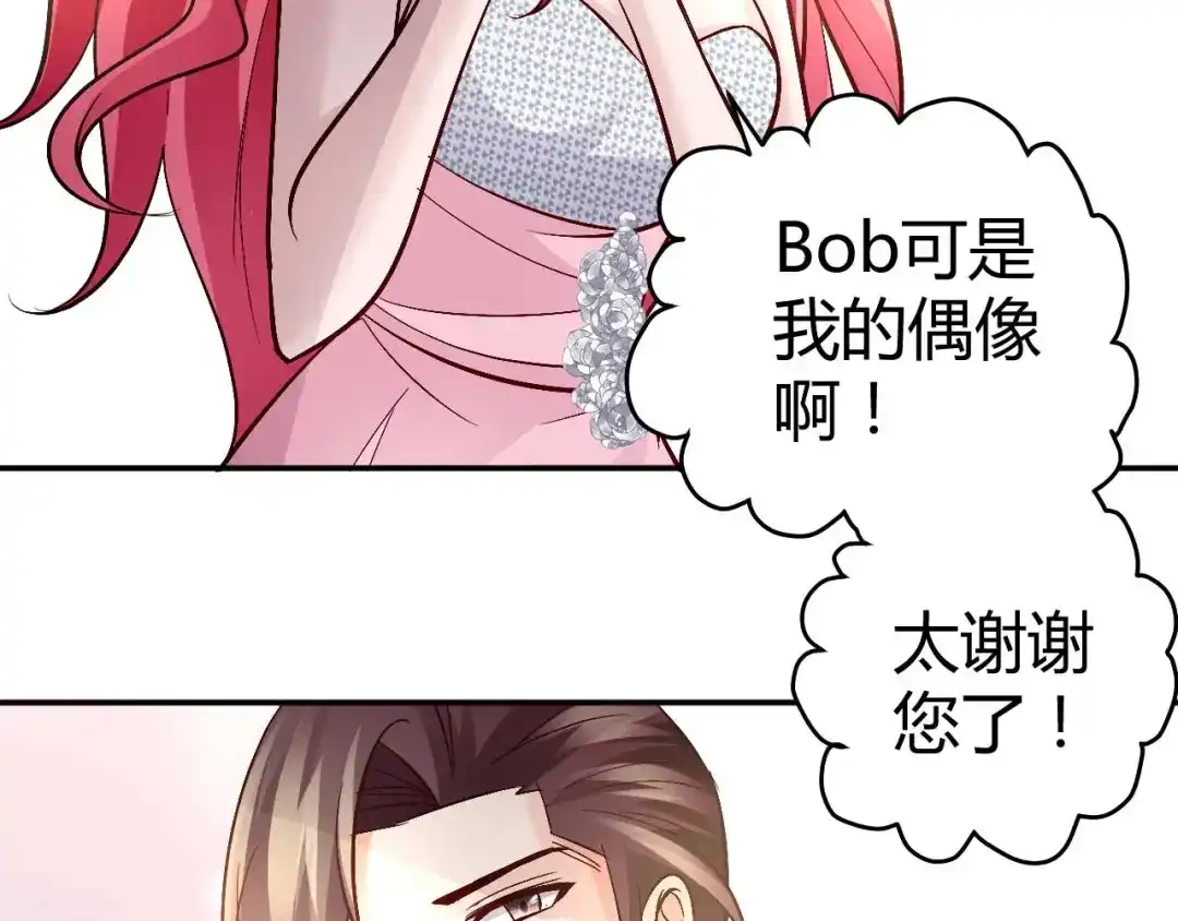 猎爱游戏：总裁情难自禁 第七十三话 第28页