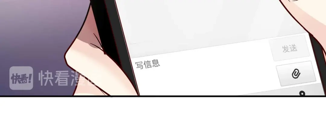 猎爱游戏：总裁情难自禁 第七十三话 第39页