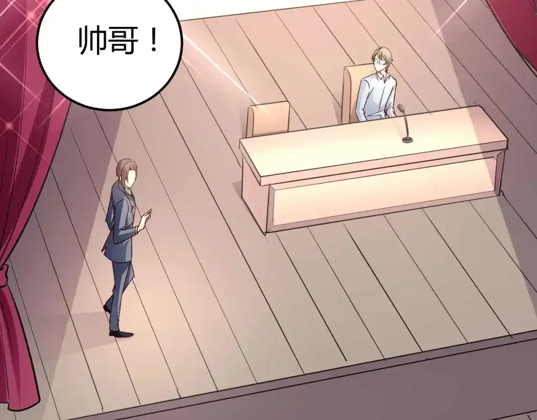 猎爱游戏：总裁情难自禁 第七十四话 第23页