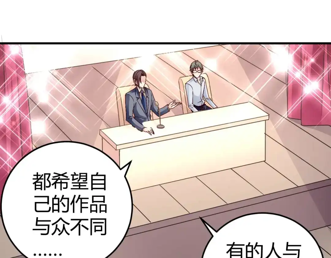 猎爱游戏：总裁情难自禁 第七十四话 第30页