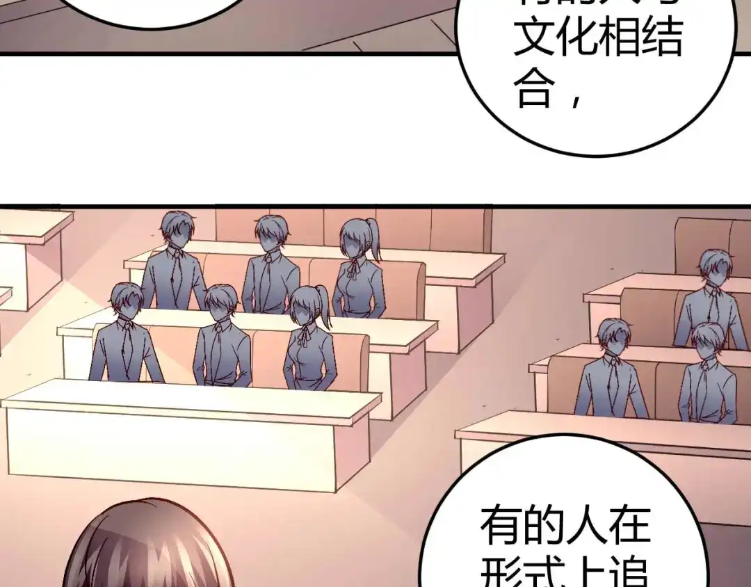 猎爱游戏：总裁情难自禁 第七十四话 第31页
