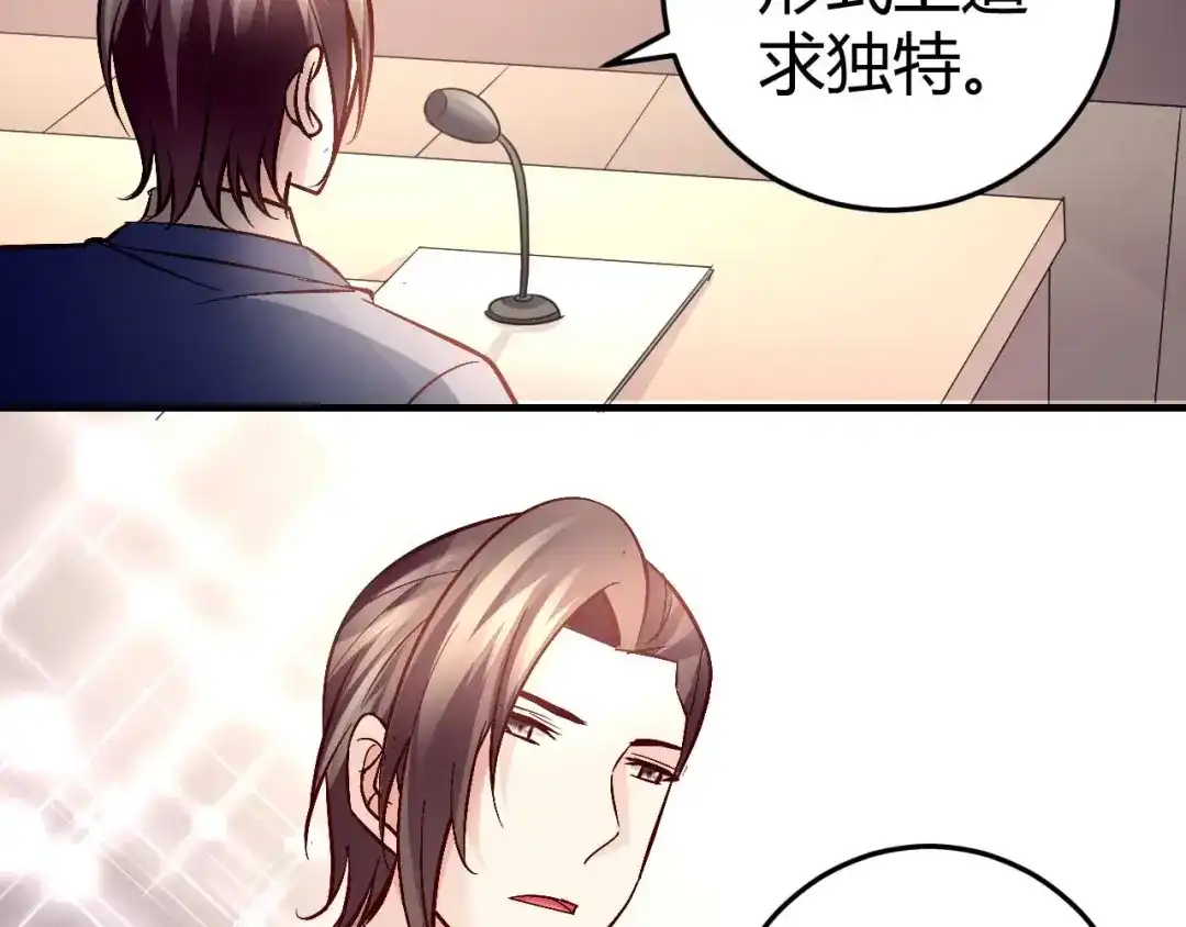 猎爱游戏：总裁情难自禁 第七十四话 第32页