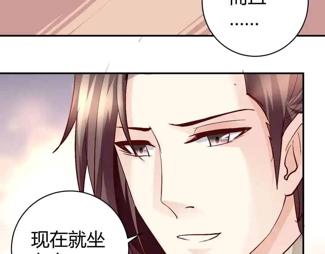 猎爱游戏：总裁情难自禁 第七十四话 第48页