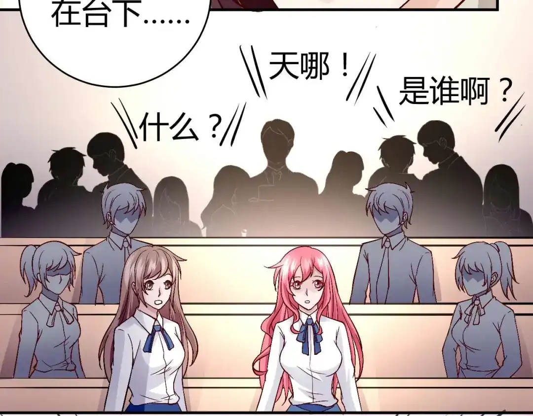 猎爱游戏：总裁情难自禁 第七十四话 第49页