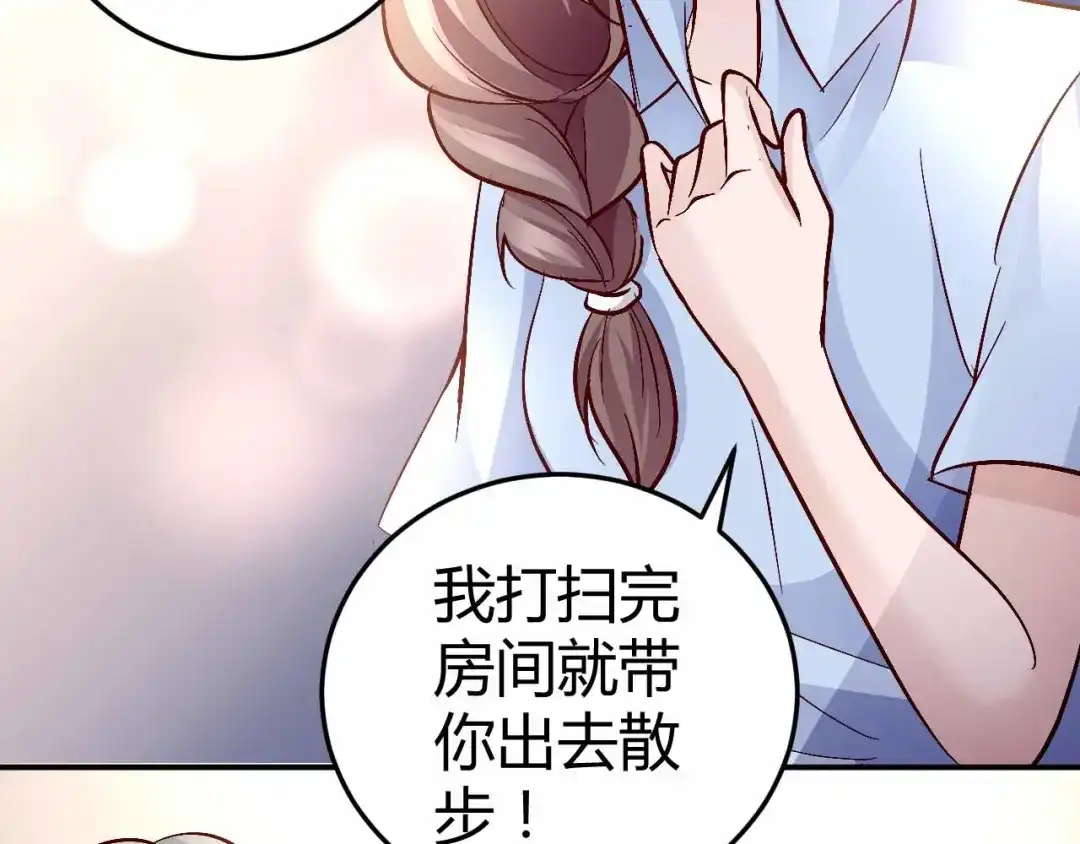 猎爱游戏：总裁情难自禁 第七十五话 第25页
