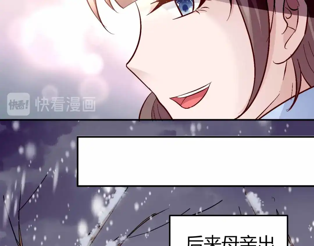 猎爱游戏：总裁情难自禁 第七十五话 第27页
