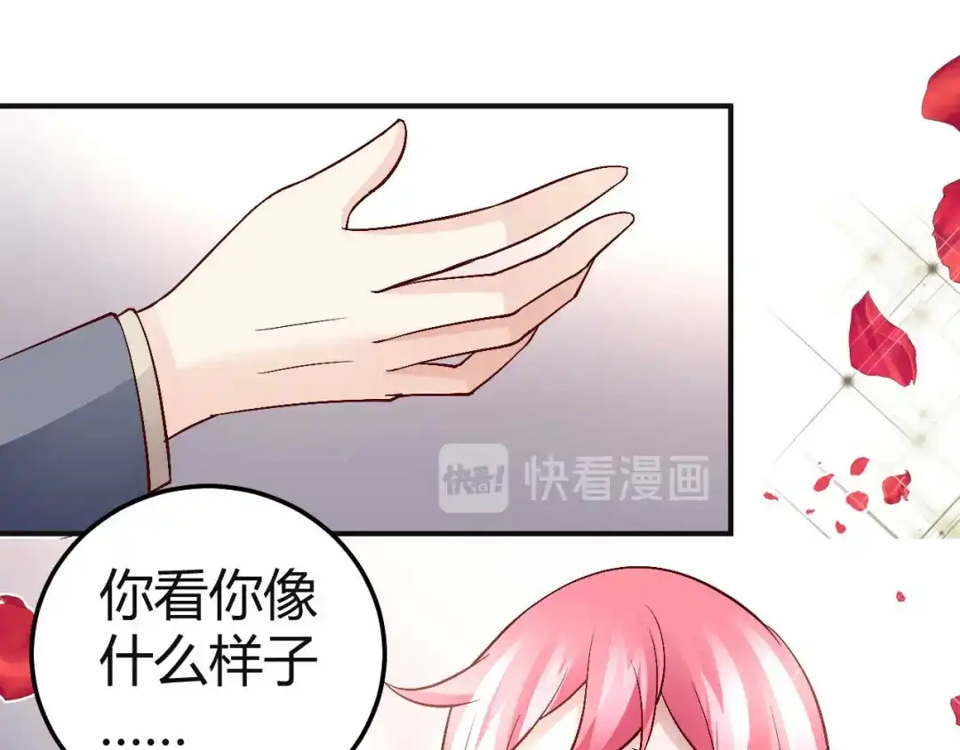 猎爱游戏：总裁情难自禁 第七十六话 第40页