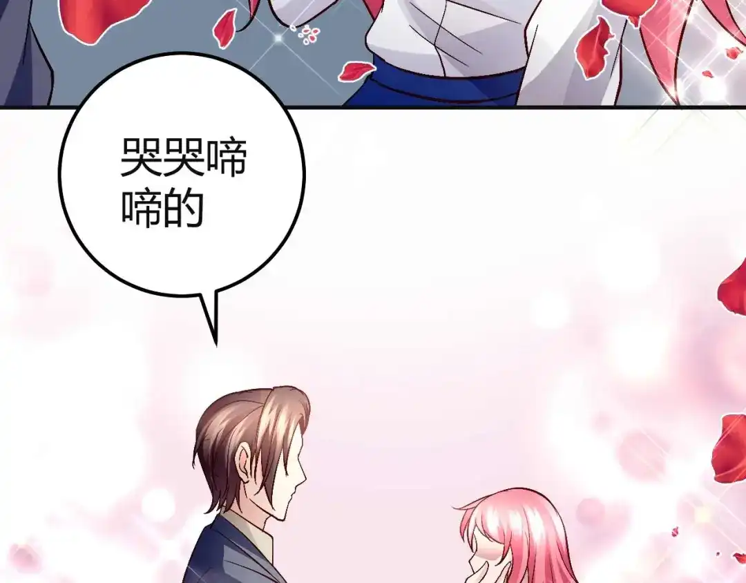 猎爱游戏：总裁情难自禁 第七十六话 第42页