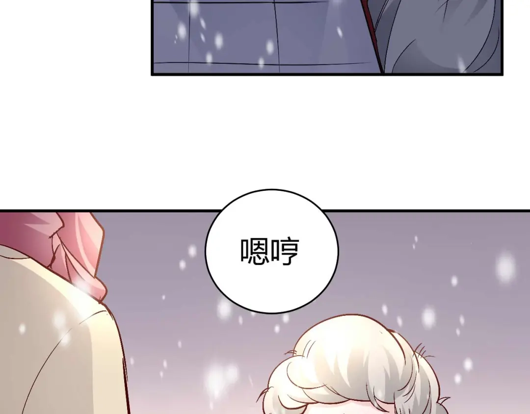 猎爱游戏：总裁情难自禁 第七十六话 第5页