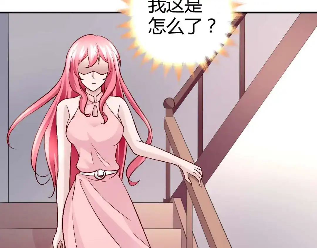 猎爱游戏：总裁情难自禁 第七十七话 第26页