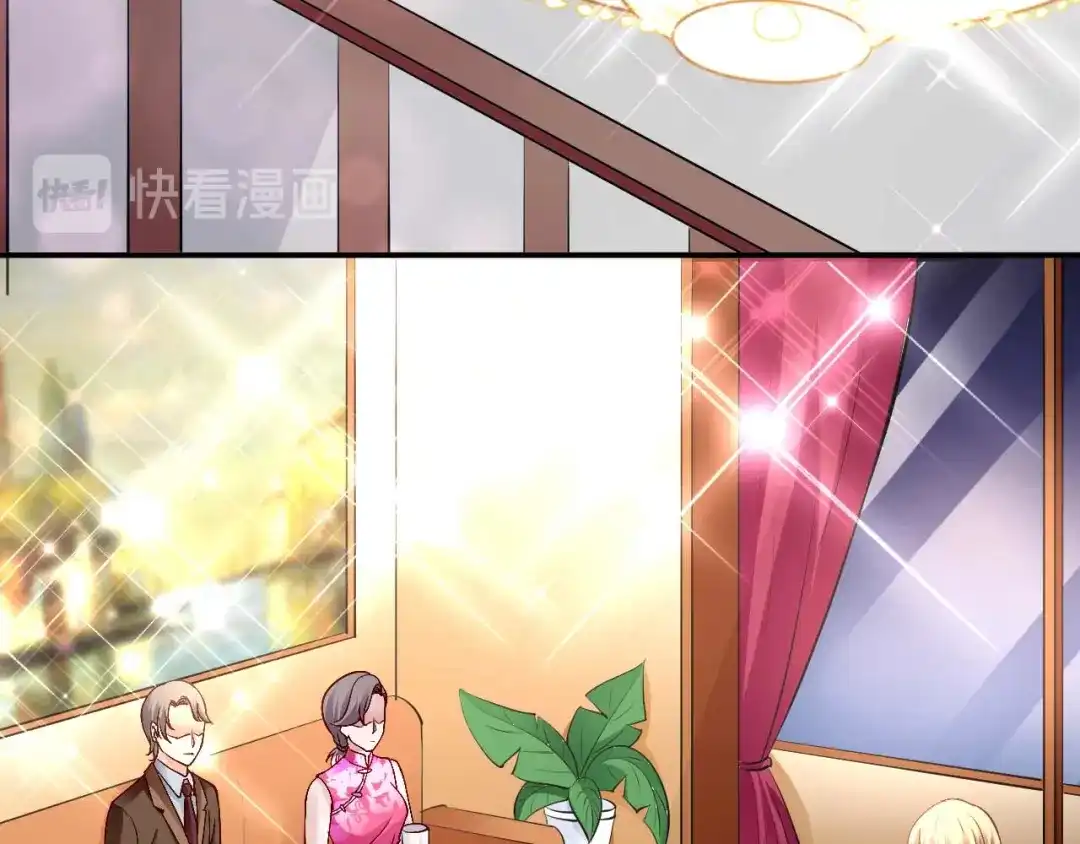 猎爱游戏：总裁情难自禁 第七十七话 第34页