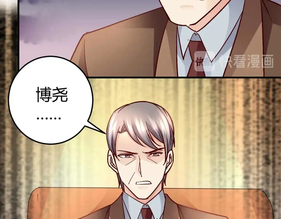 猎爱游戏：总裁情难自禁 第七十七话 第55页