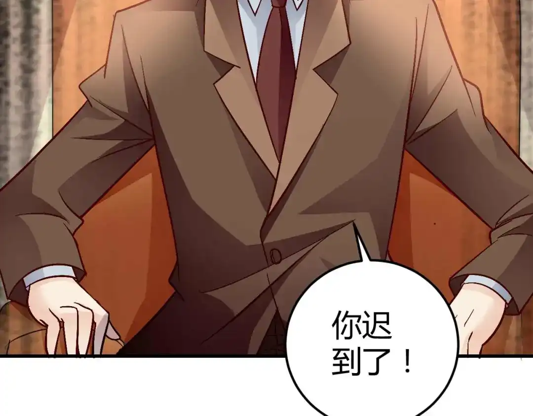 猎爱游戏：总裁情难自禁 第七十七话 第56页