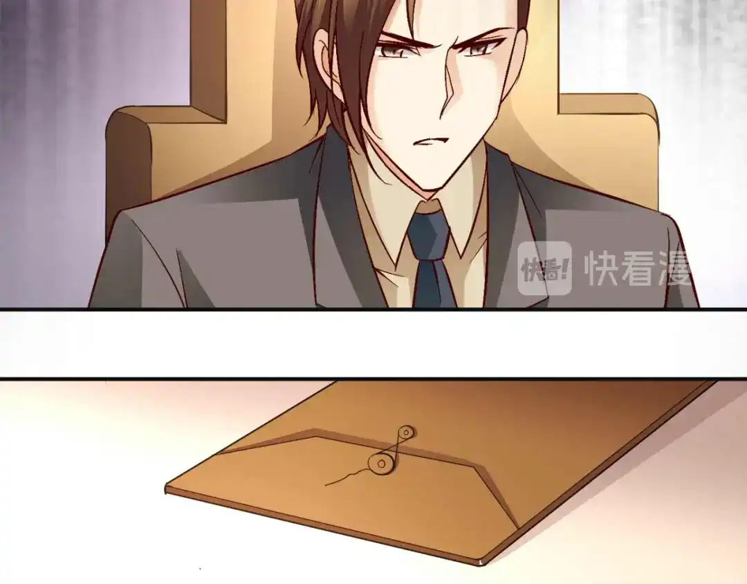 猎爱游戏：总裁情难自禁 第七十七话 第7页