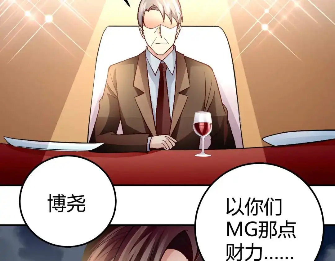 猎爱游戏：总裁情难自禁 第七十八话 第28页