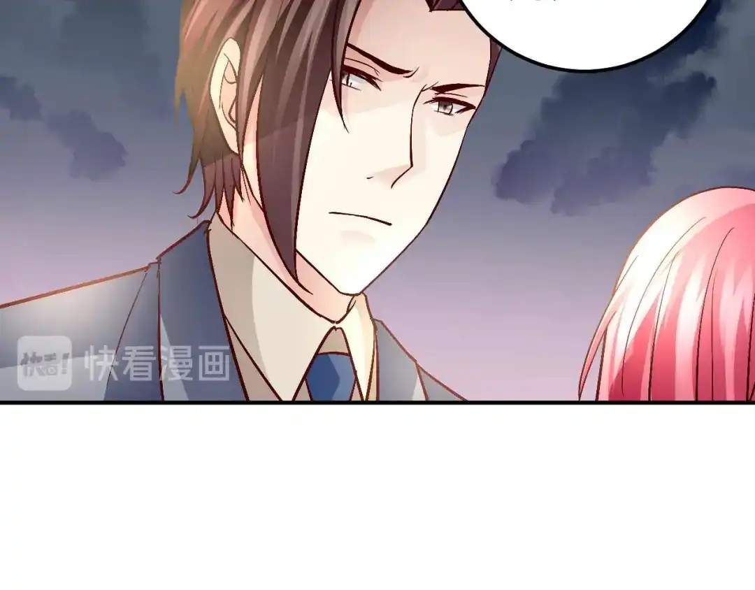 猎爱游戏：总裁情难自禁 第七十八话 第29页