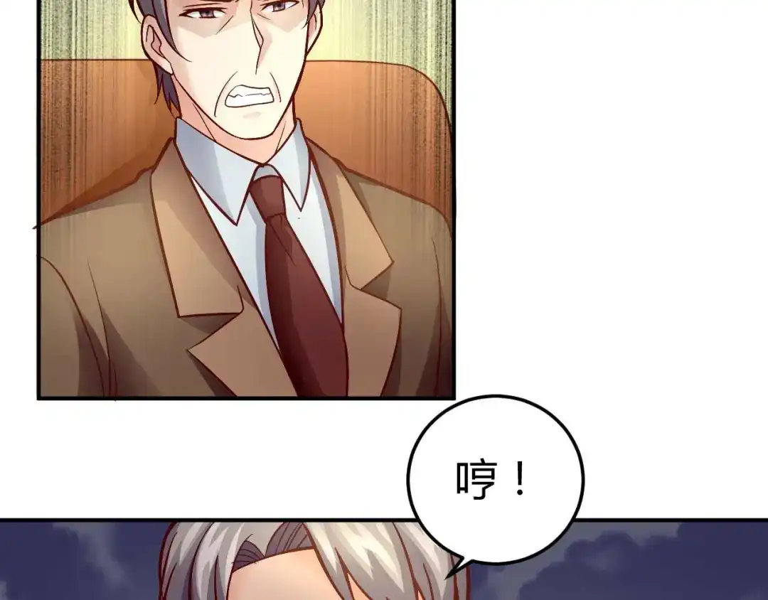 猎爱游戏：总裁情难自禁 第七十八话 第35页