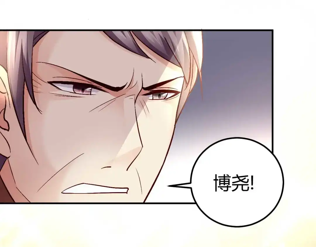猎爱游戏：总裁情难自禁 第七十九话 第20页