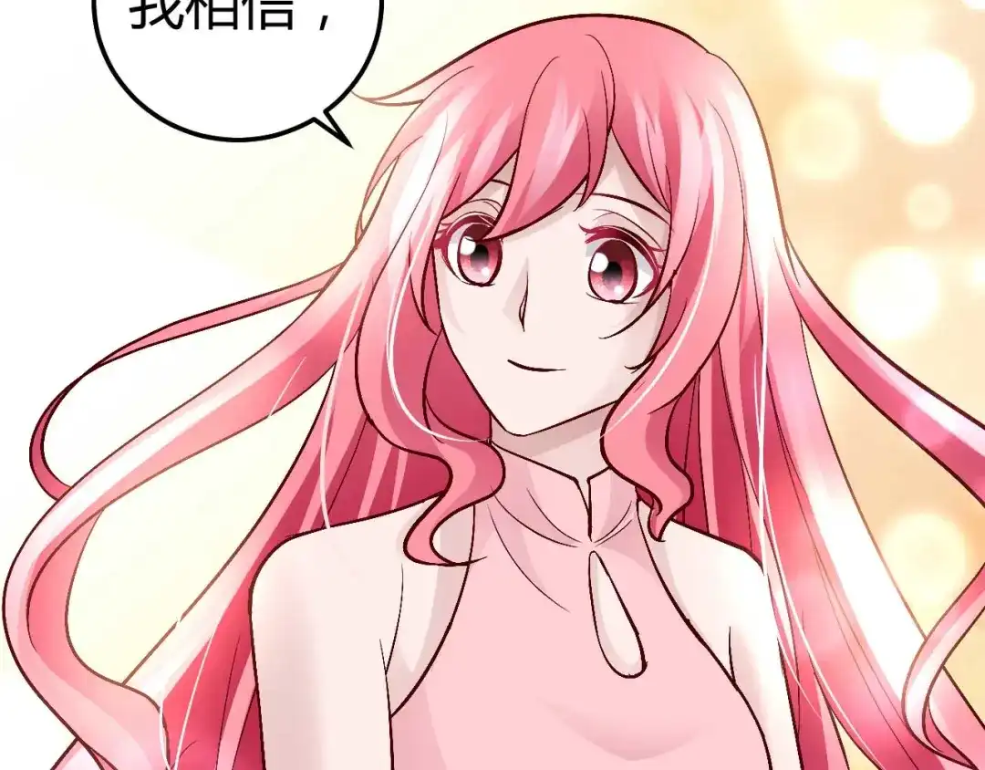 猎爱游戏：总裁情难自禁 第七十九话 第28页