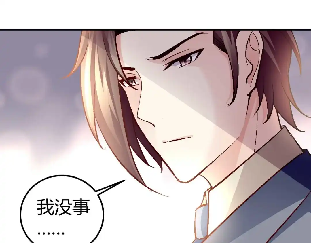 猎爱游戏：总裁情难自禁 第七十九话 第30页