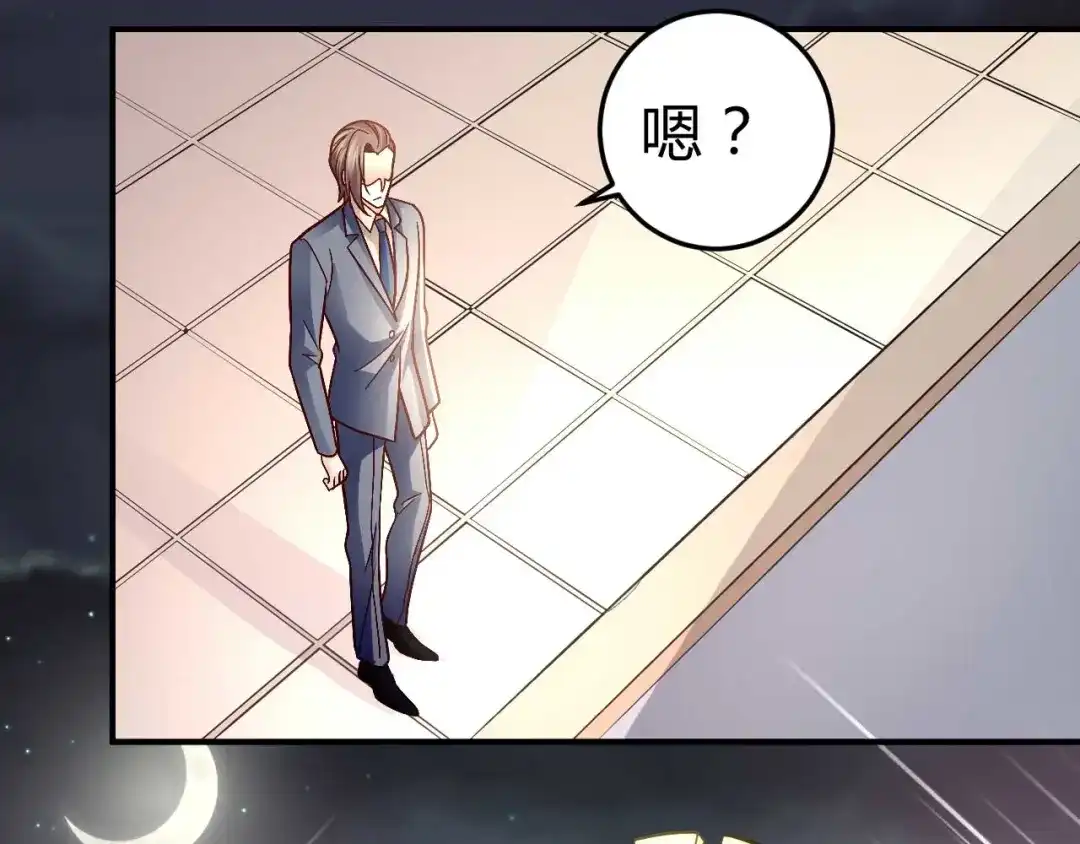 猎爱游戏：总裁情难自禁 第七十九话 第48页