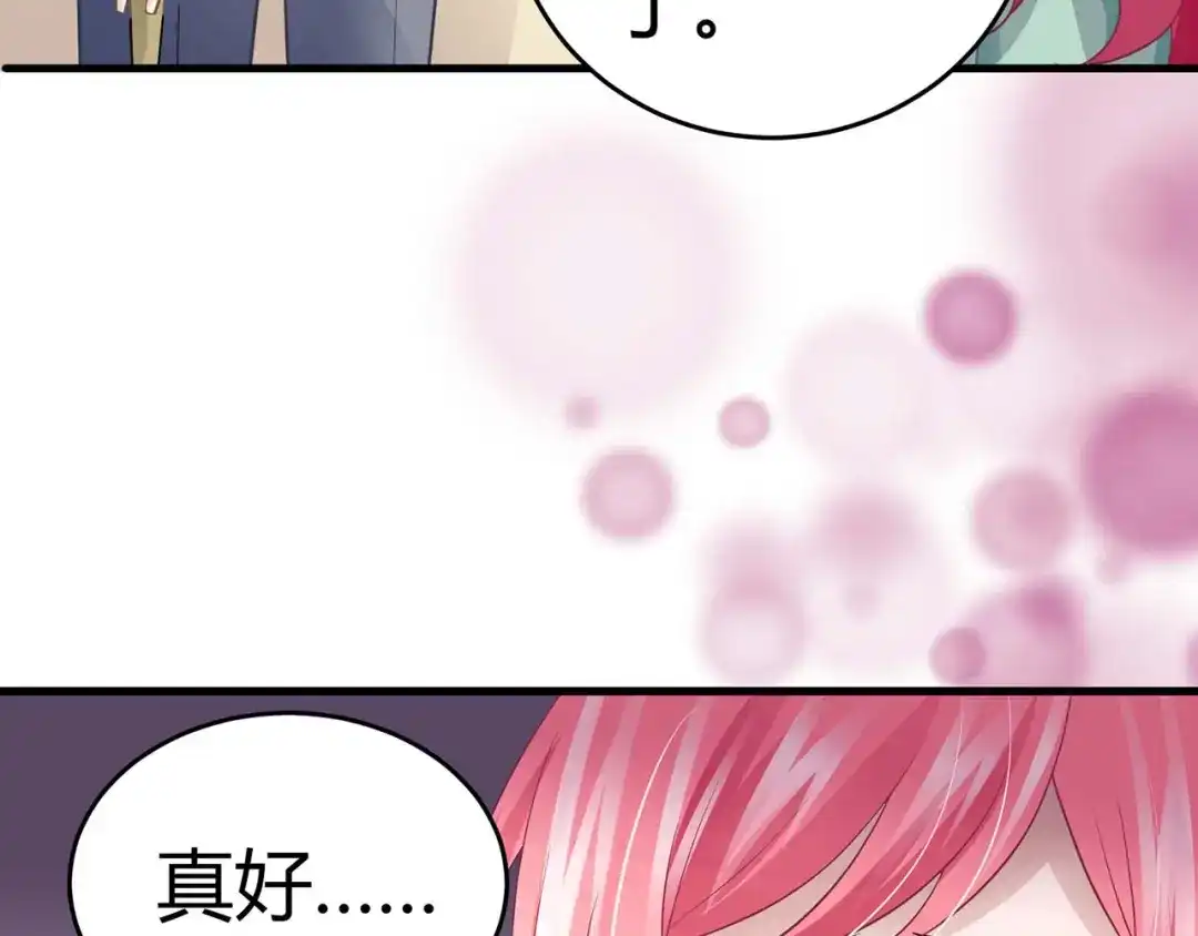 猎爱游戏：总裁情难自禁 第七话 第10页