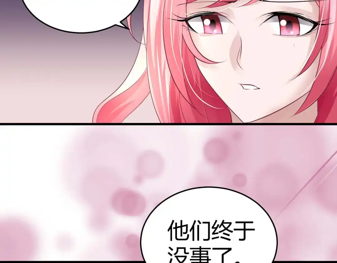 猎爱游戏：总裁情难自禁 第七话 第11页