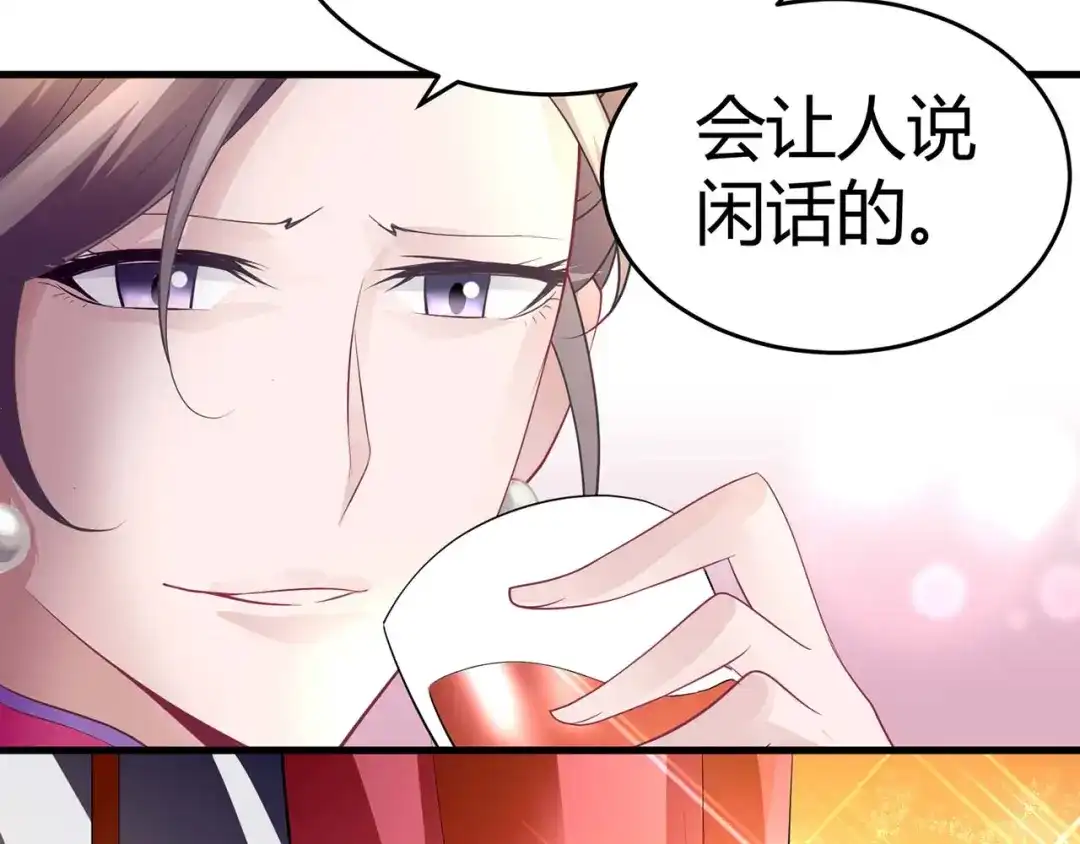 猎爱游戏：总裁情难自禁 第七话 第46页
