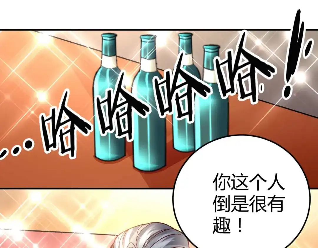 猎爱游戏：总裁情难自禁 第八十话 第30页