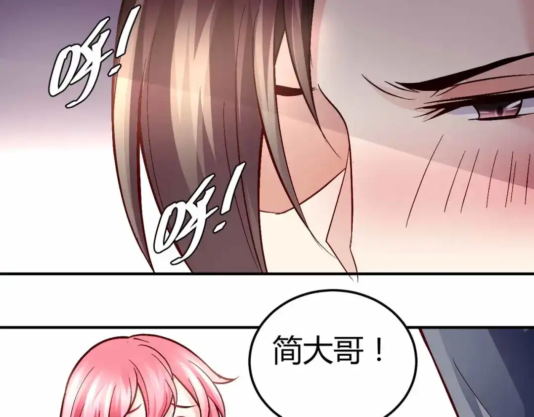 猎爱游戏：总裁情难自禁 第八十话 第52页