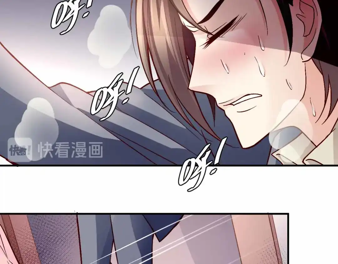 猎爱游戏：总裁情难自禁 第八十话 第54页