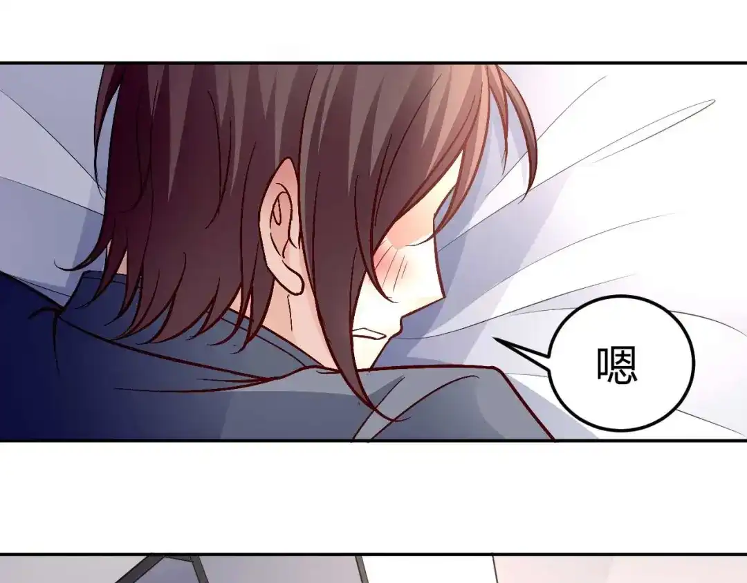 猎爱游戏：总裁情难自禁 第八十一话 第10页
