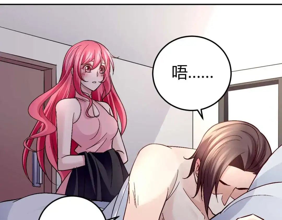猎爱游戏：总裁情难自禁 第八十一话 第23页