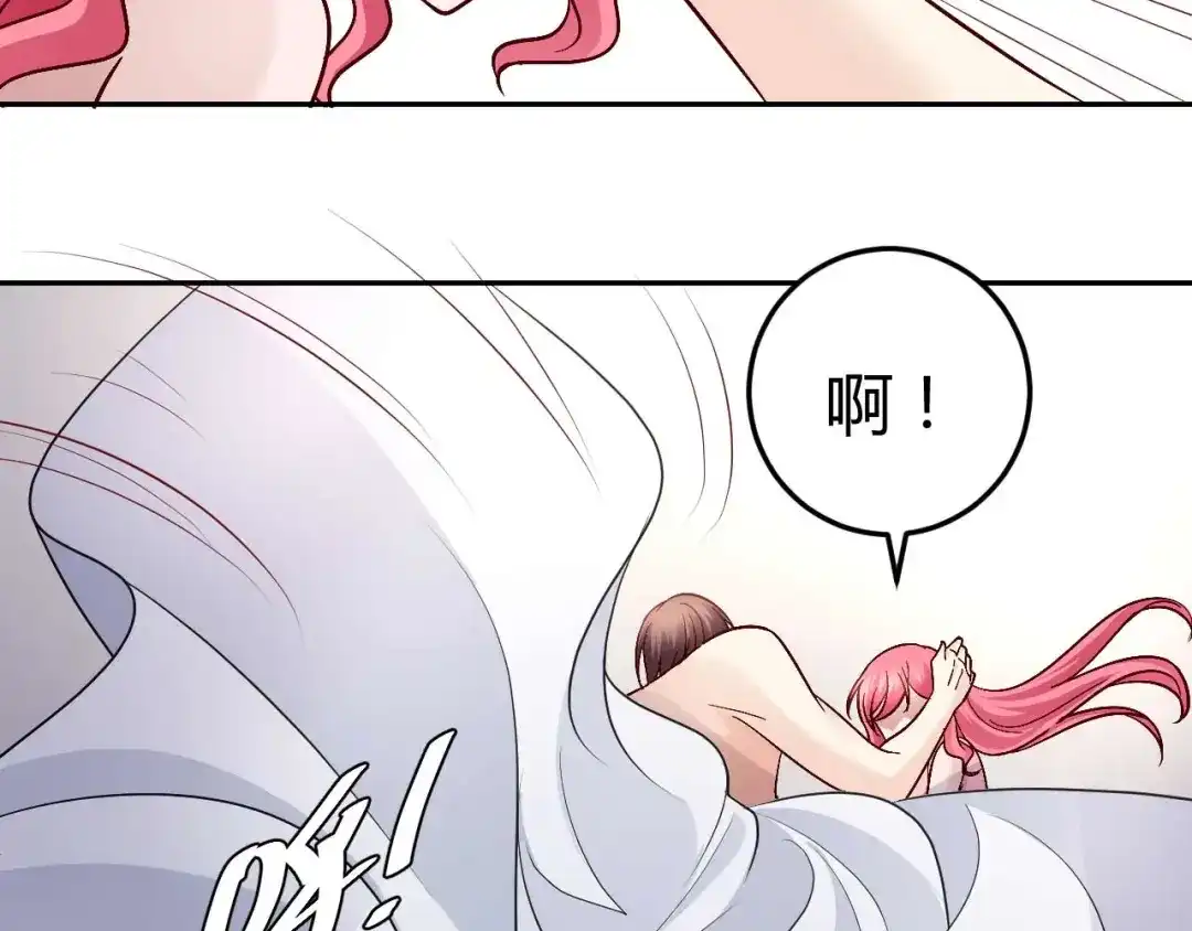 猎爱游戏：总裁情难自禁 第八十一话 第35页