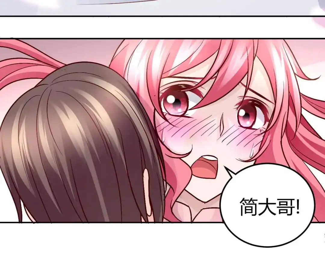 猎爱游戏：总裁情难自禁 第八十一话 第39页